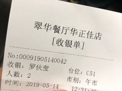 -翠华餐厅(正佳广场店)