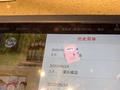 -海底捞火锅(漫乐城夜宵主题店)