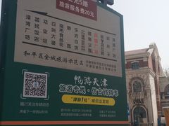 -天津五大道文化旅游区