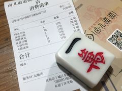 账单-卤儿道道(龙游路店)