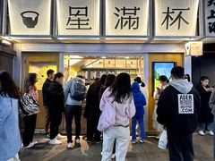-星满杯TEAFUL(罗湖东门店)