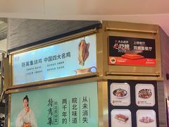 -符离集餐厅(万象城店)