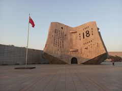 -沈阳“九·一八”历史博物馆