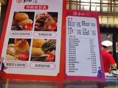 -京天红炸糕(天通苑华联店)