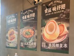 -食盈碗仔翅(星玺广场店)