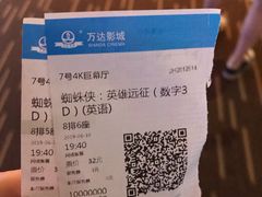 -万达影城(金华万达广场IMAX店)