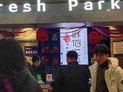 门面-鲜佰汇海鲜烤肉自助餐厅(银座商城泰安店)