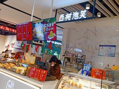 -西树泡芙(湖滨银泰in77B区店)