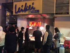 门面-明记牛杂(新马路分店)