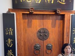-道南書院·私房菜·早午茶·茶馆