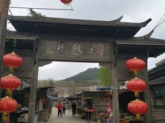 -清风小镇闯关东影视基地