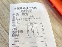 -香妃烤鸡(西单店)