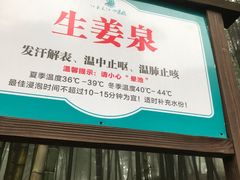 -江南天池高山汤泉城