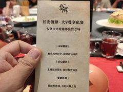 -长安酒肆(曲江店)