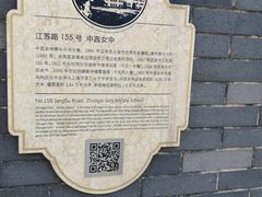 -上海市第三女子中学