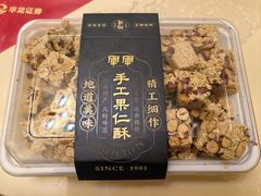 -清真军军绿豆糕(回坊总店)