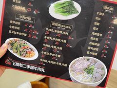 -飞厦老二手槌牛肉丸店