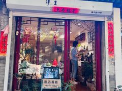 -北京国子监胡同