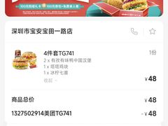 -塔斯汀中国汉堡(宝安宝田一路店)