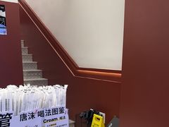 -唐沫茶兮(仓山万达金街店)