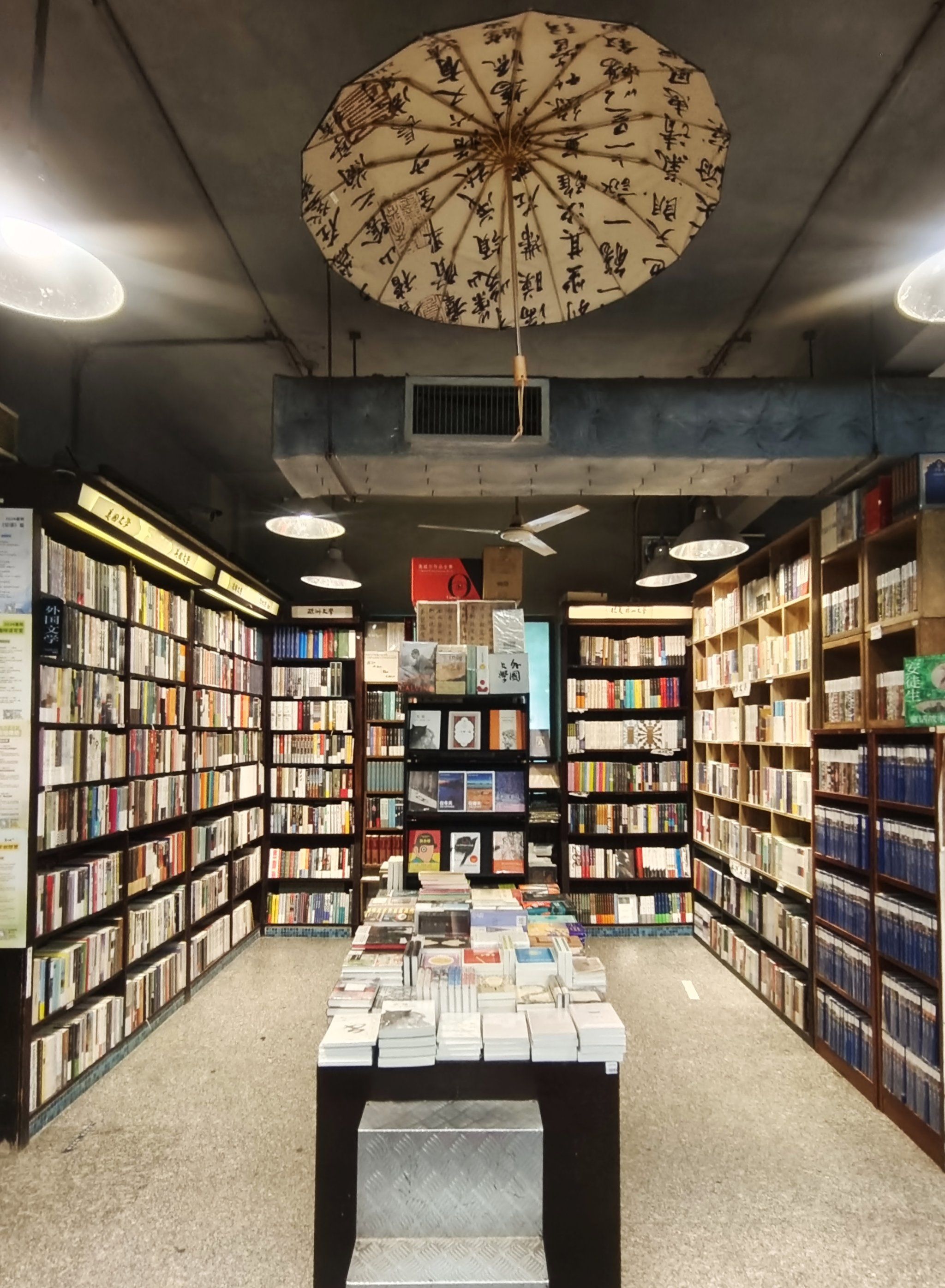 天天领红包 书店门口比较细,二楼咖啡饮品很多位舒服