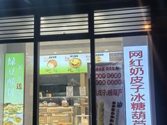 -酥翁·PASTRY糕点(牡丹园店)