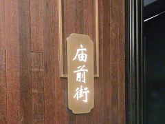 -老太原菜馆(南宫店)