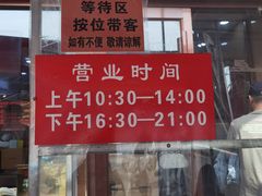 -同发号饭庄(复兴路店)