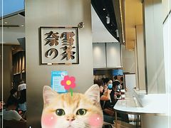 -奈雪的茶(皇庭广场店)