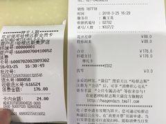 账单-哈根达斯(美罗城店)