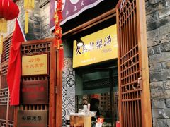 -烟袋斜街