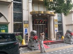 -烤肉宛饭庄(南礼士路店)