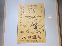 -云上千禾(水上店)