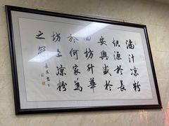 -何老二卤汁凉粉