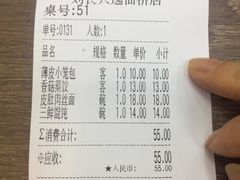 -刘长兴(逸仙桥店)