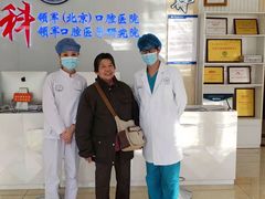 -中科领军口腔