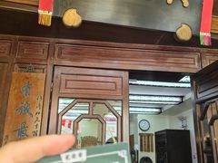 -黄枝记(议事亭前地店)