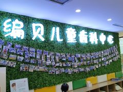-编贝口腔(美盛中心店)