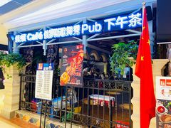 门面-俄士厨房(时代天街店)