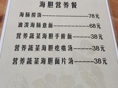 -海胆小馆(春柳店)