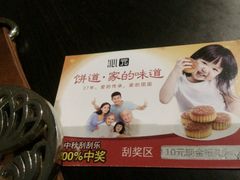 -沁园(新沙正街店)