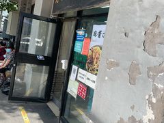 门面-老磁器口豆汁店(天坛店)
