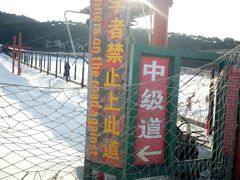 -十三陵雪世界滑雪场