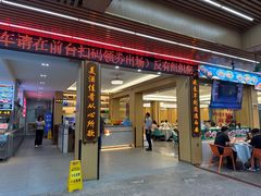 -皮记海鲜1995(寮步店)