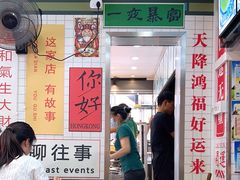 -芝麻糊世家(西华店)