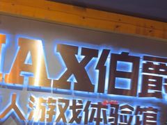-伯爵·沉浸式超级密室·直营店