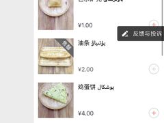-BAURSAK包尔萨克早餐屋(第二分店)
