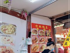 大堂-小陈方酥锅盔(古城总店)
