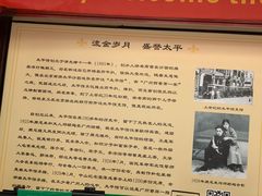 -太平馆西餐厅(北京路店)