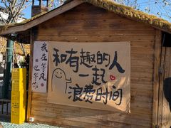 -辛庄国际文化艺术区